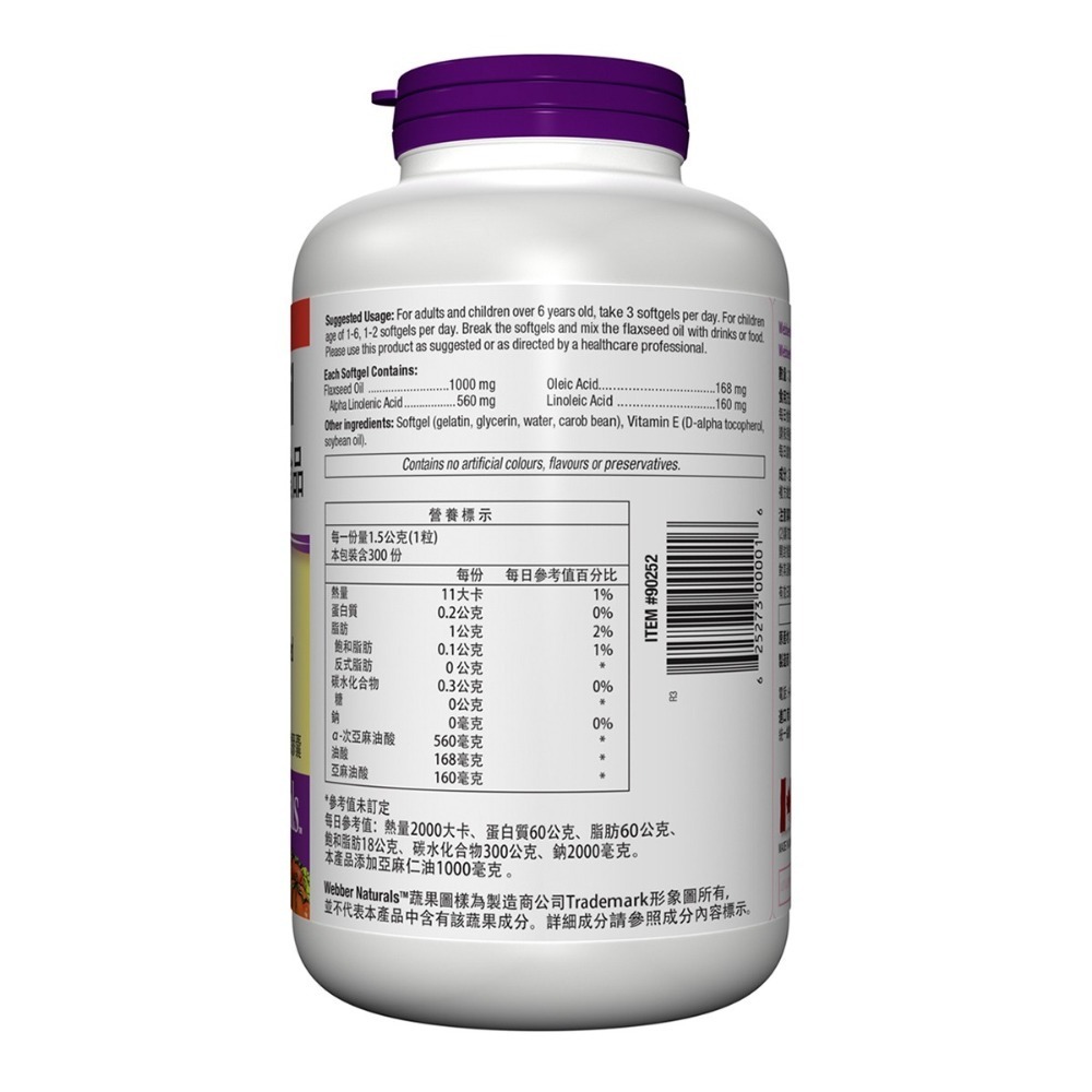 ~!costco代購 #90252 Webber Naturals 亞麻仁油膠囊食品 300粒-細節圖3