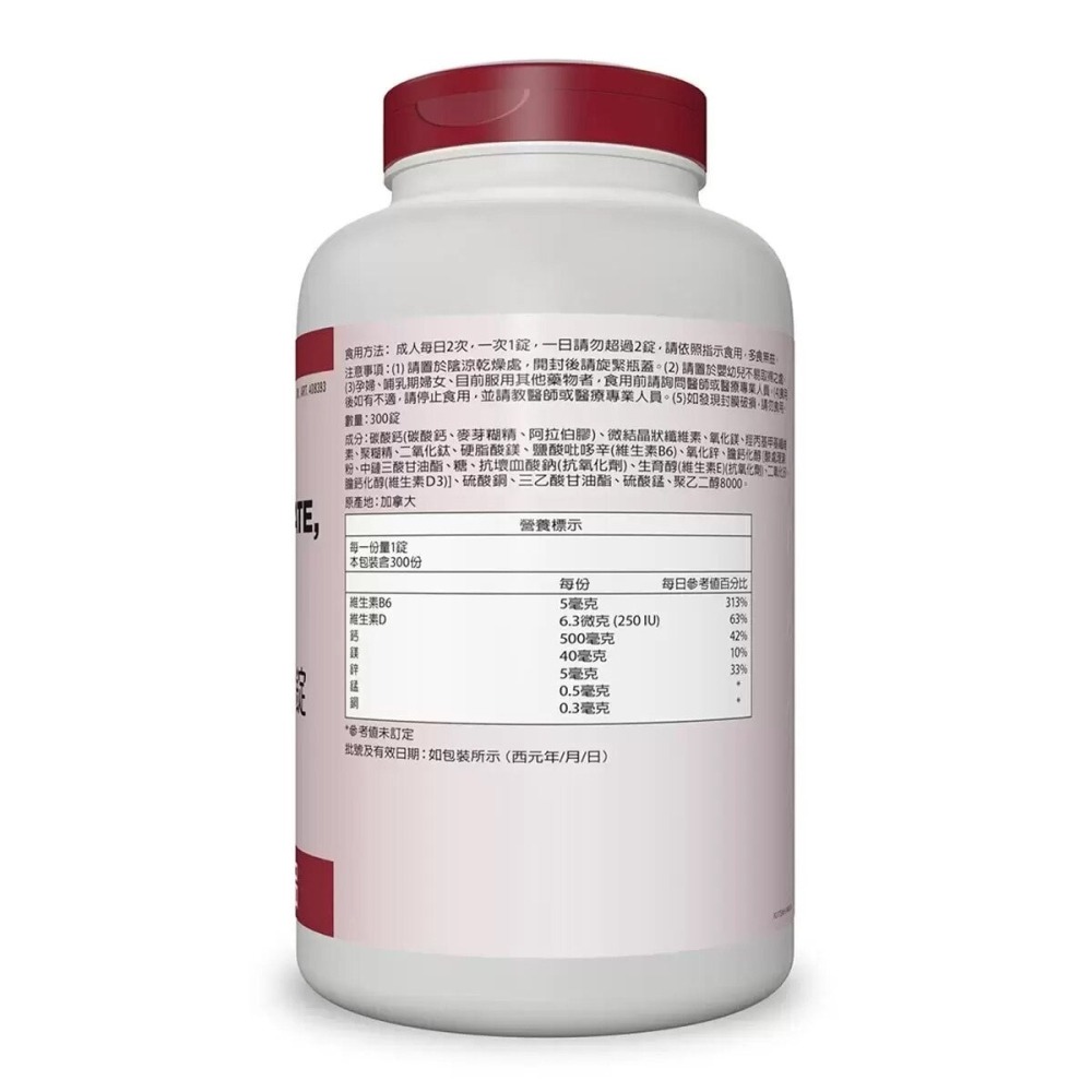 #408393 科克蘭 鈣鎂鋅複合錠 300錠-細節圖2