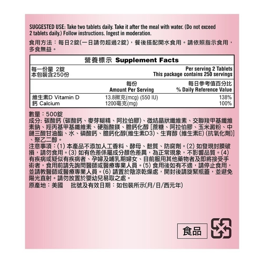 #389195 科克蘭 鈣加維生素D3二合一錠 500錠-細節圖2