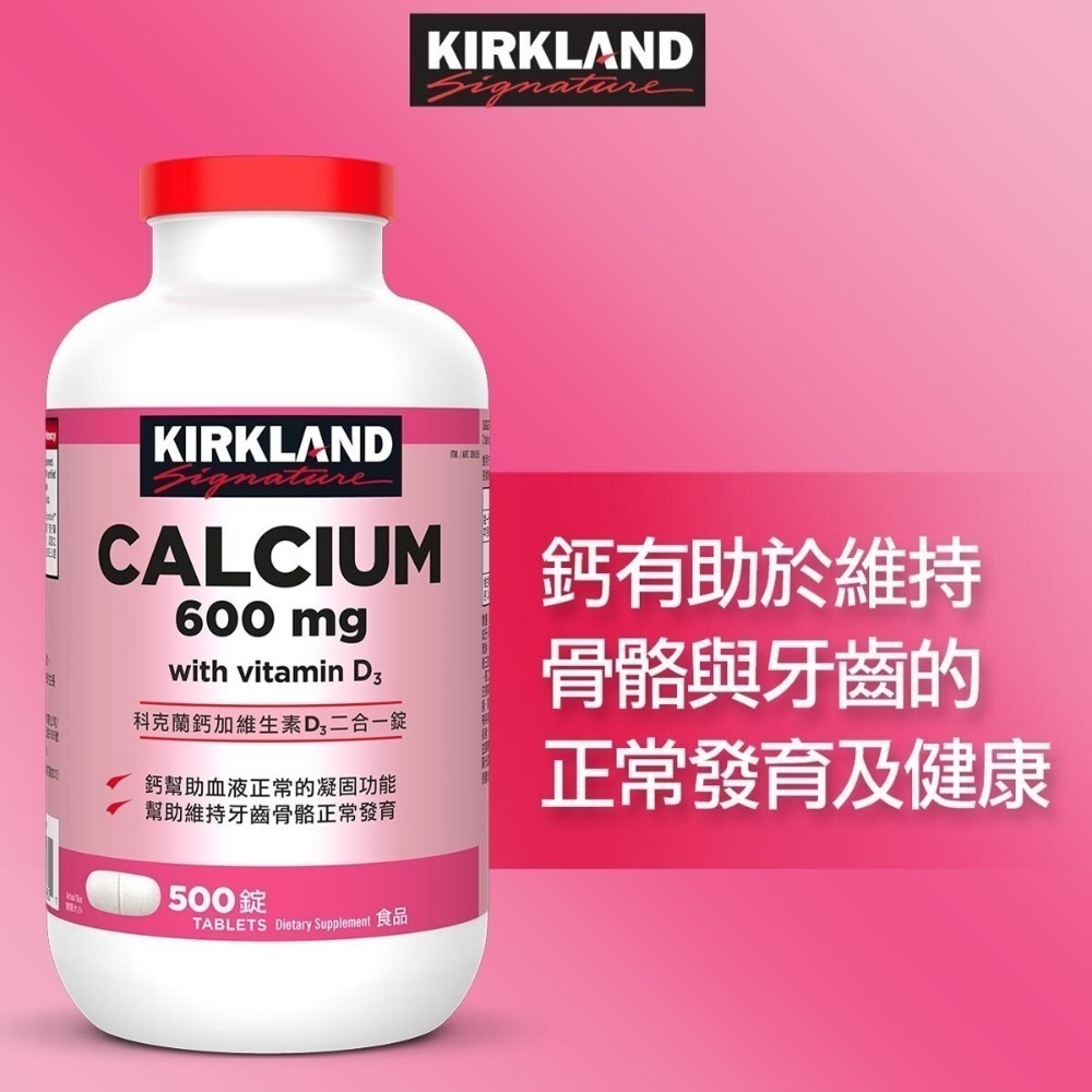 #389195 科克蘭 鈣加維生素D3二合一錠 500錠-細節圖3