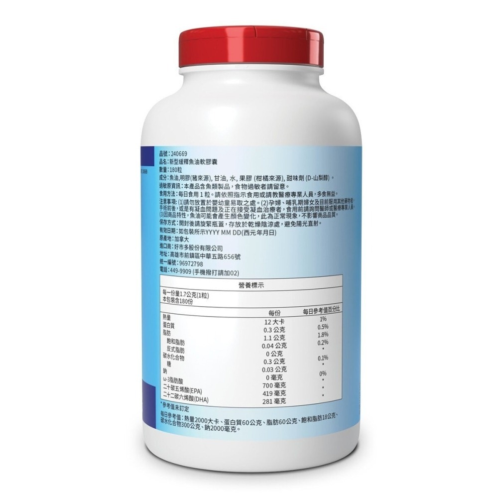 #240669 科克蘭 新型緩釋魚油軟膠囊 180粒-細節圖2