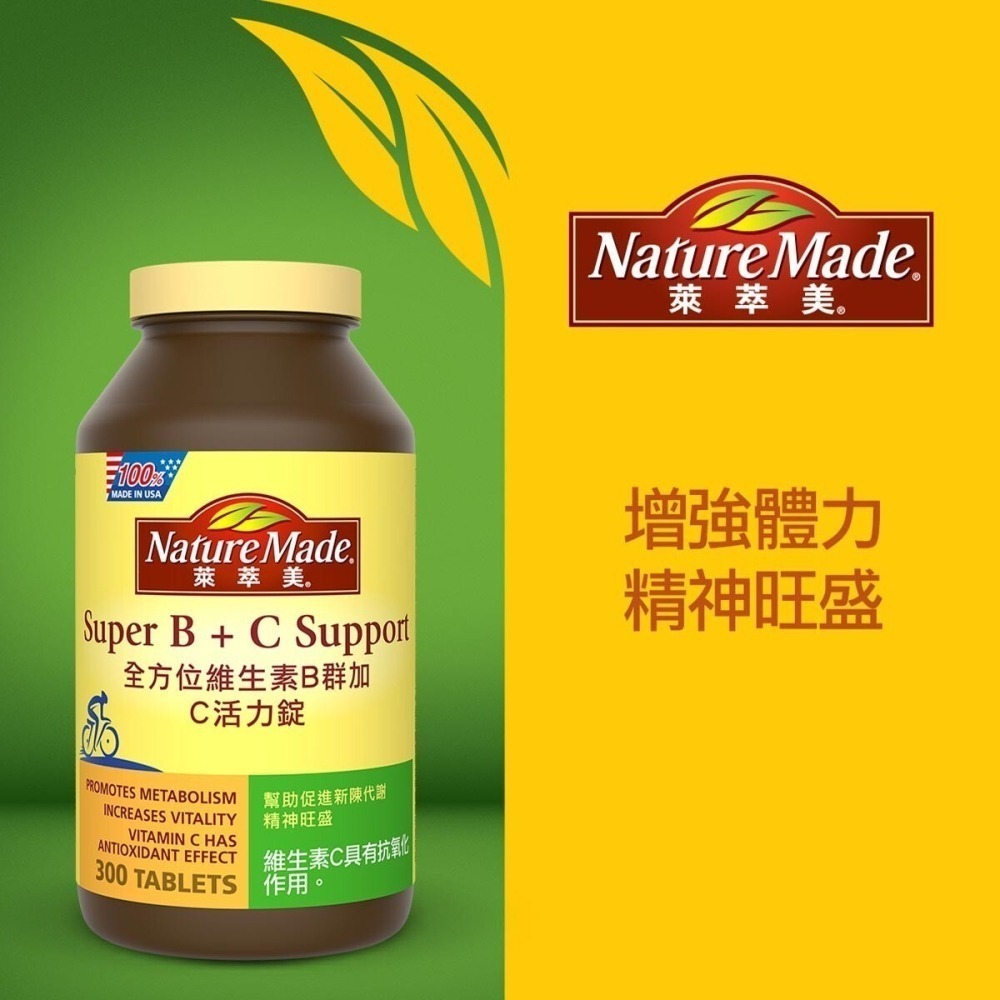 #234845 Nature Made 萊萃美 全方位維生素B群加C 活力錠 300粒-細節圖3