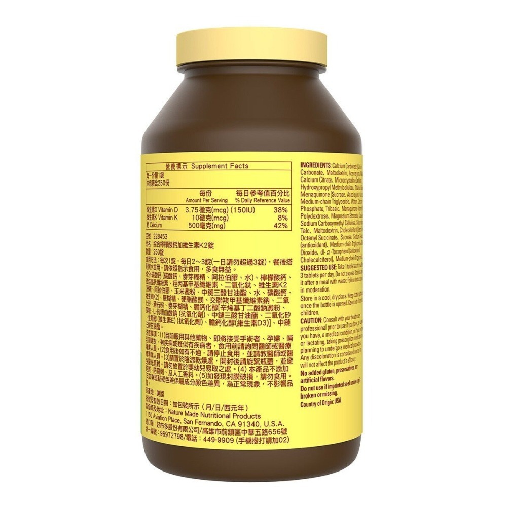 #228453 Nature Made 萊萃美 綜合檸檬酸鈣加維生素K2錠 250錠-細節圖2