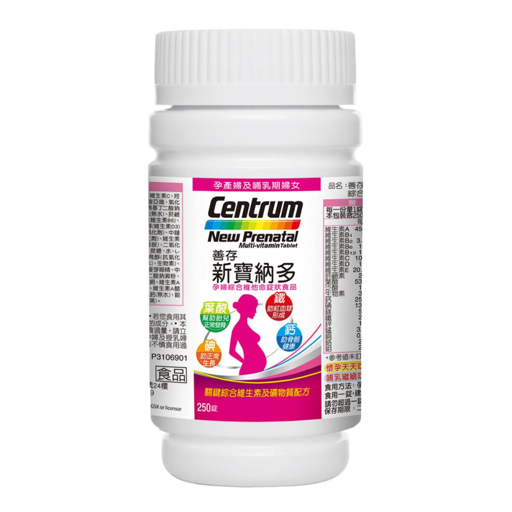#225520 善存 新寶納多 孕婦綜合維他命錠狀食品 250錠-細節圖3