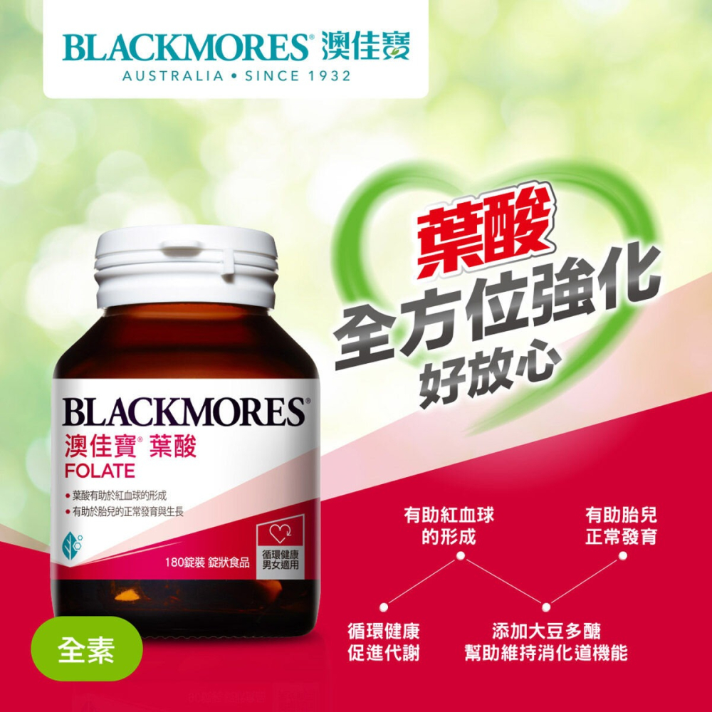 #123350 澳佳寶 葉酸錠狀食品 360錠 (180錠 X 2瓶)-細節圖4