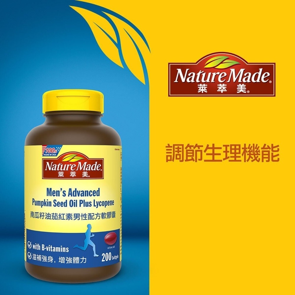 #994016 萊萃美 南瓜籽油茄紅素男性活力配方軟膠囊 200粒-細節圖3