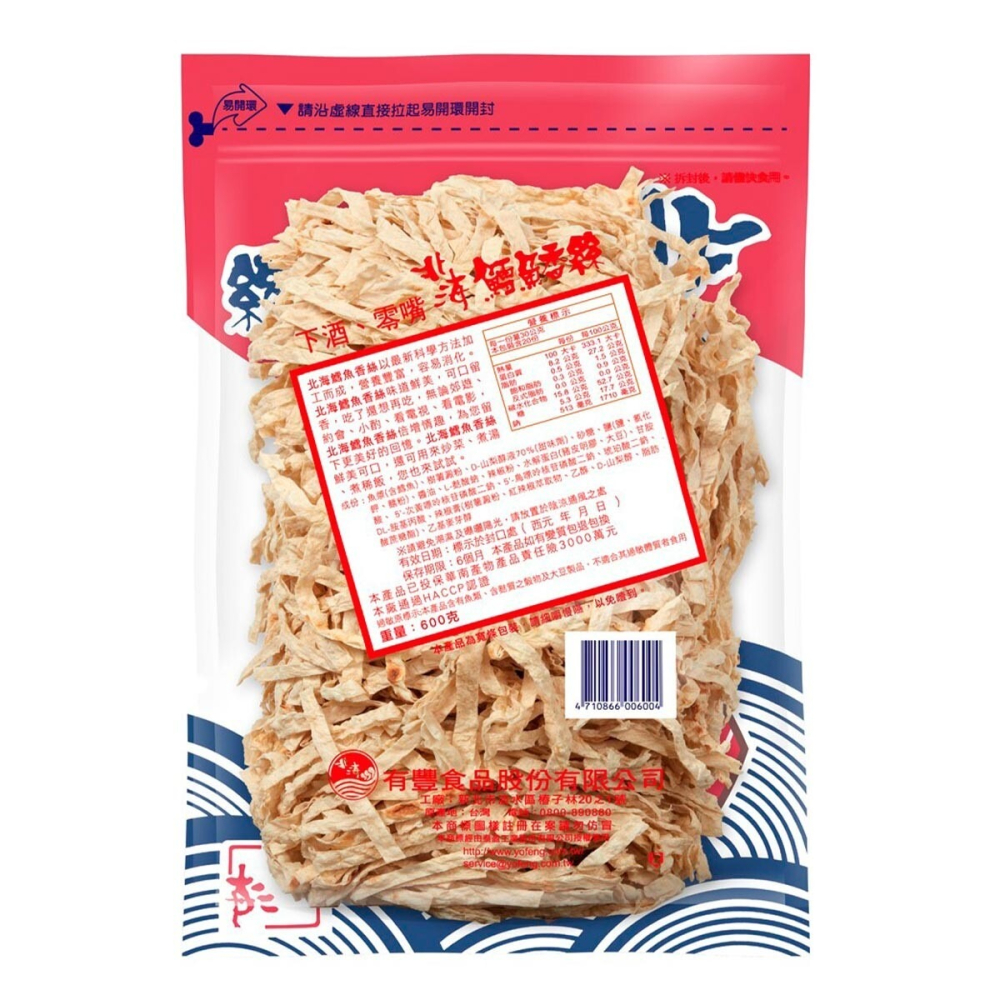 #78623 北海 鱈魚香絲 600公克-細節圖2