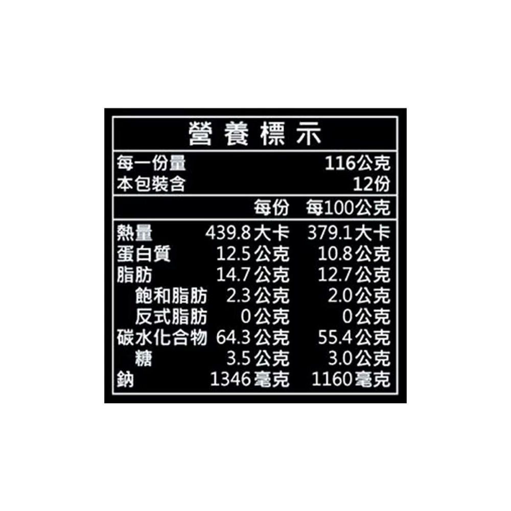 #108994 曾拌麵 116公克 X 12包-細節圖3