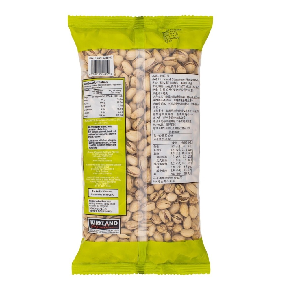 #1490777 KS 科克蘭 鹽烤開心果 1.36公斤-細節圖2