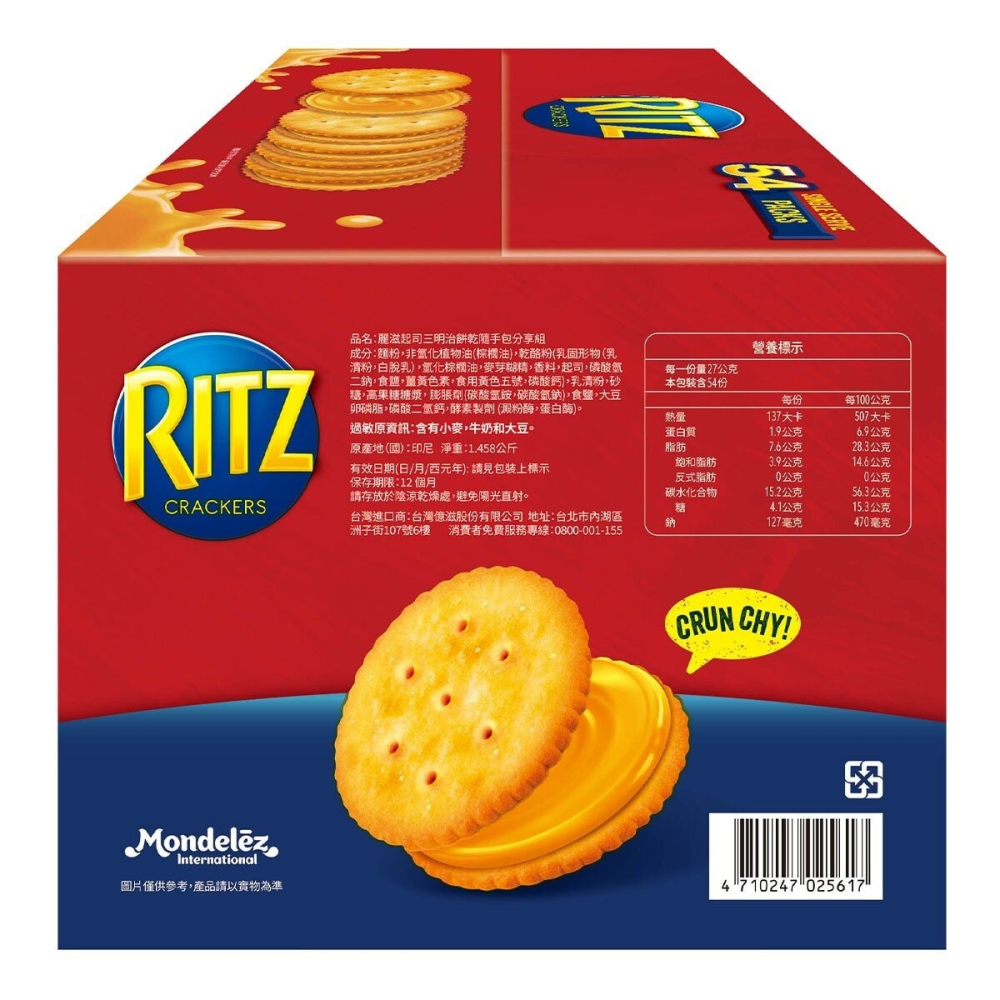#144737 麗滋 起司三明治餅乾隨手包分享組 1458公克-細節圖3