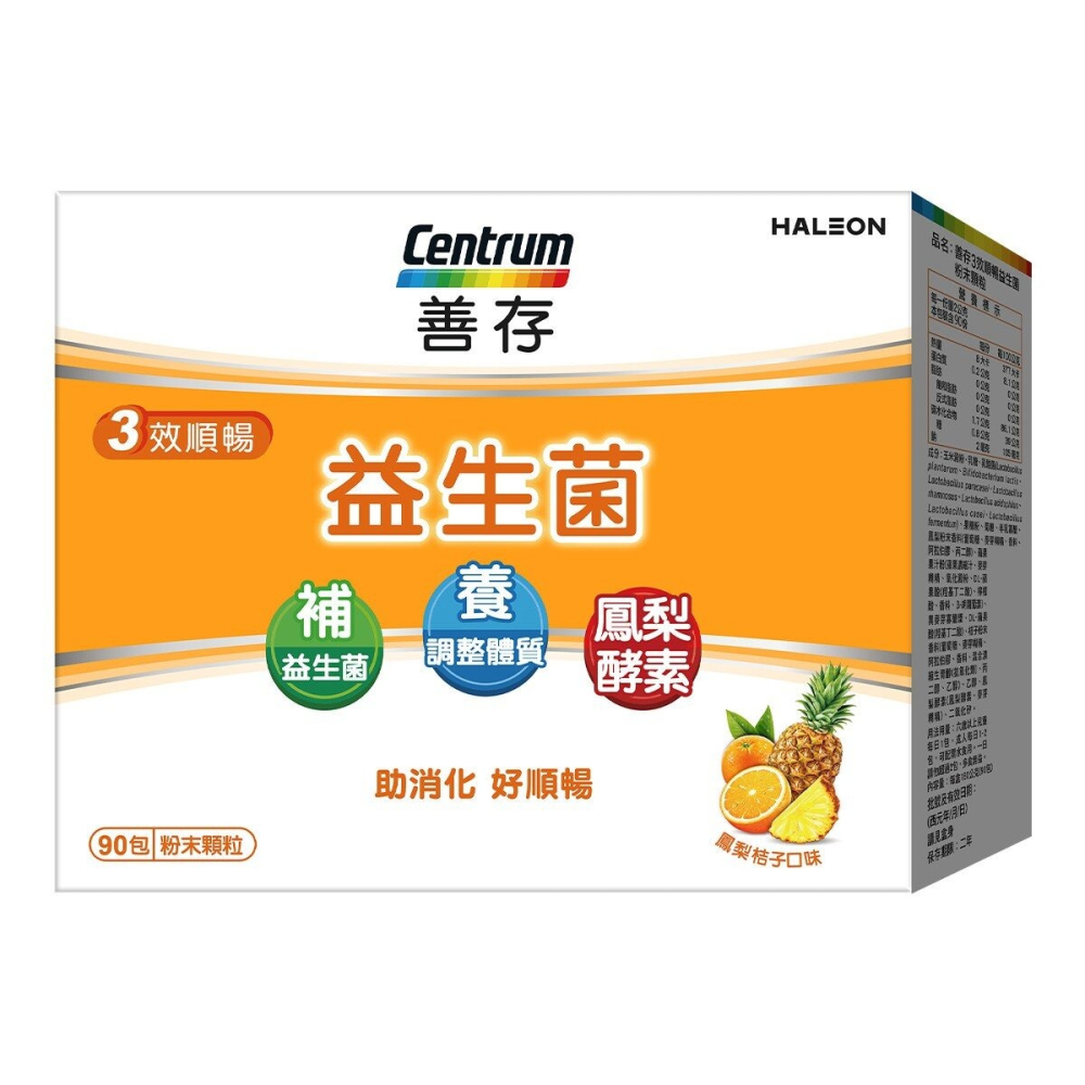 #145212 善存 3效順暢益生菌粉末顆粒 90包-細節圖2