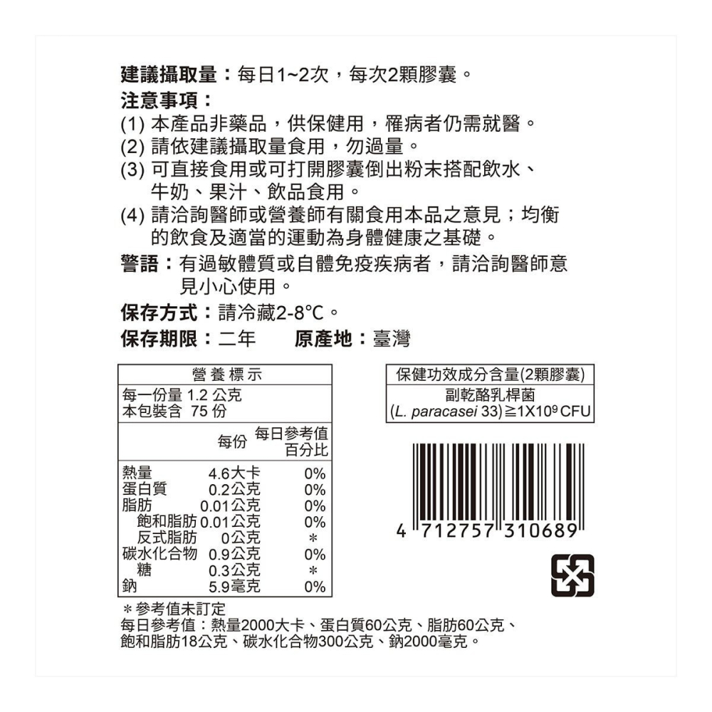 #91640 樂亦康 APF益生菌膠囊 150粒-細節圖3