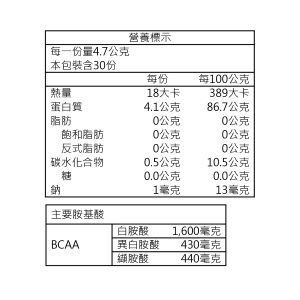 ~!costco代購(線上) #139733 aminoVITAL 黃金級胺基酸 BCAA 4.7公克 X 30包-細節圖3