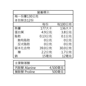 #139734 aminoVITAL 胺基酸能量凍 BCAA 130公克 X 12包-細節圖3