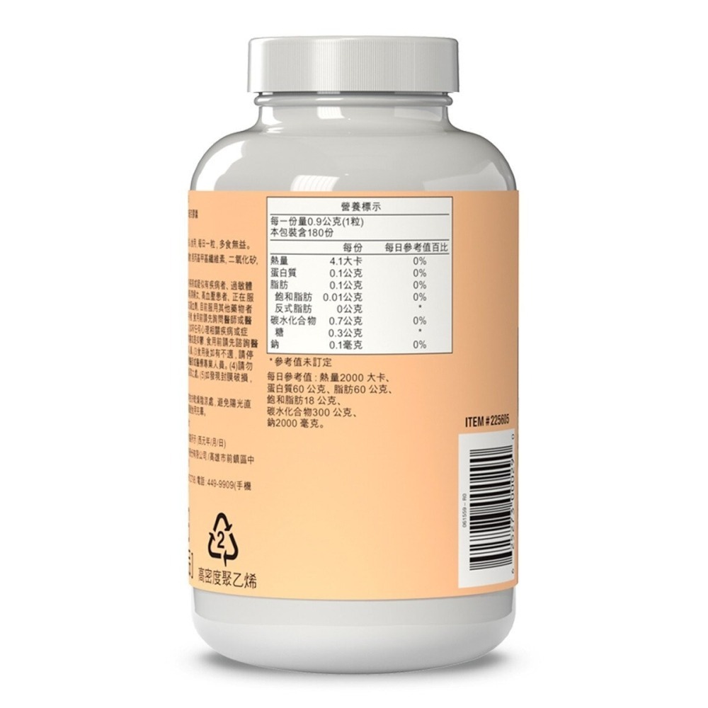 #225605 trunature 瑪卡 750毫克 膠囊 180粒-細節圖2