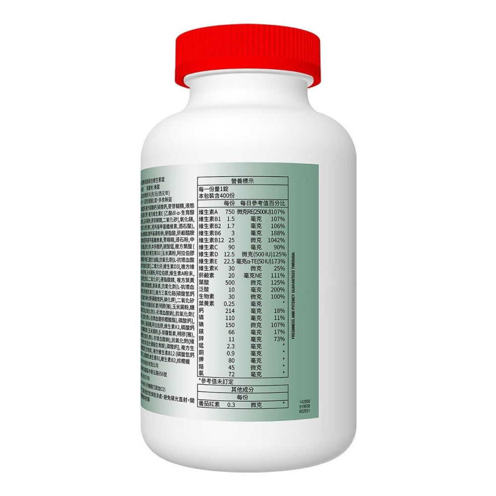 ~!costco代購 #117577 科克蘭 年長者綜合維生素錠 400錠-細節圖3