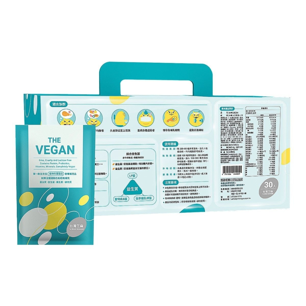 #145511 樂維根 優蛋白隨身包 台灣芝麻 40公克 X 30入-細節圖2