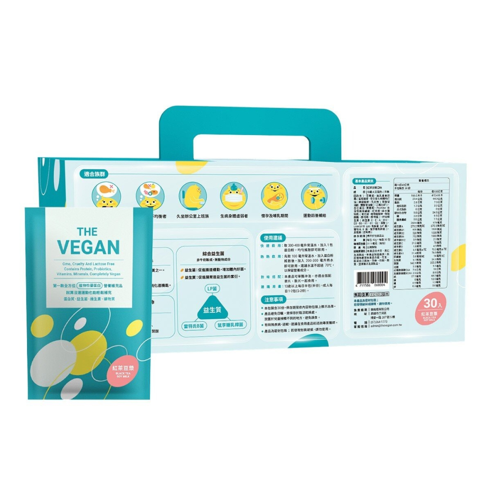 #145510 樂維根 優蛋白隨身包 紅茶豆漿 40公克 X 30入-細節圖2