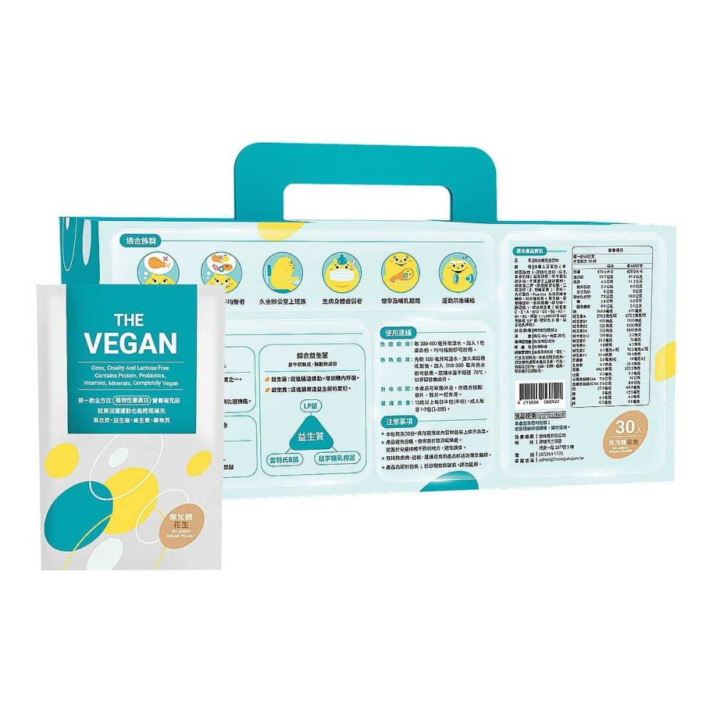 #145512 樂維根 優蛋白隨身包 無加糖花生 40公克 X 30入-細節圖2