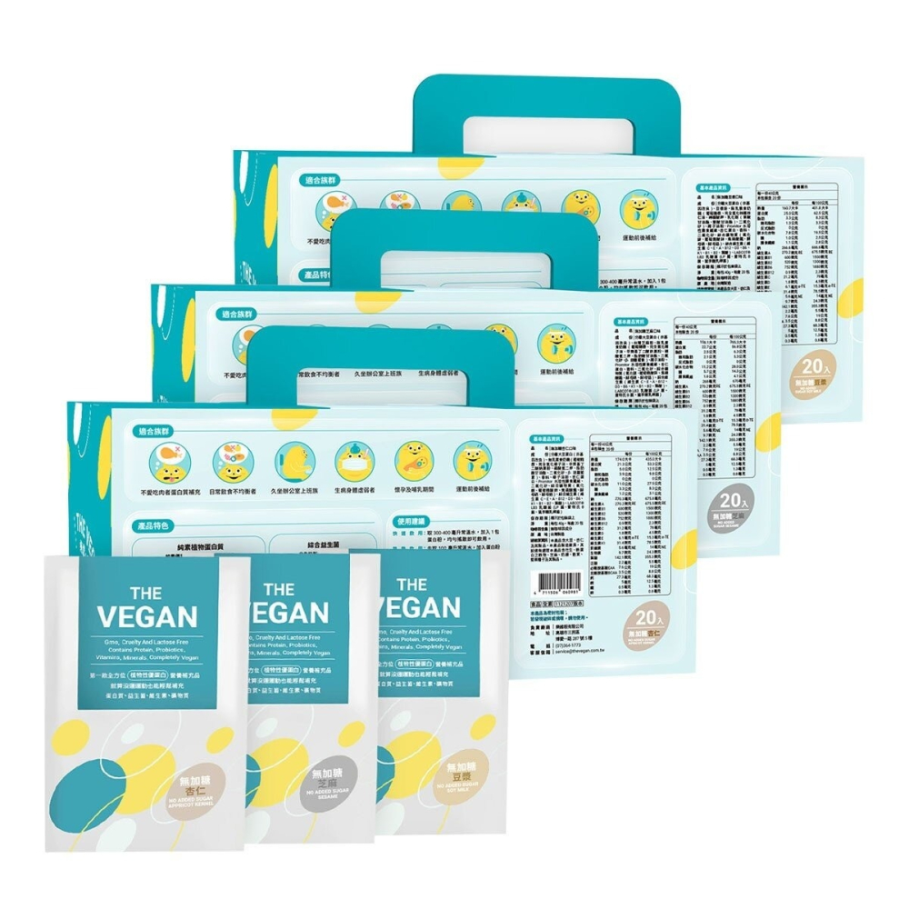 #141279 樂維根 優蛋白隨身包 無加糖組合 40公克 X 60入 (杏仁/芝麻/豆漿)-細節圖2