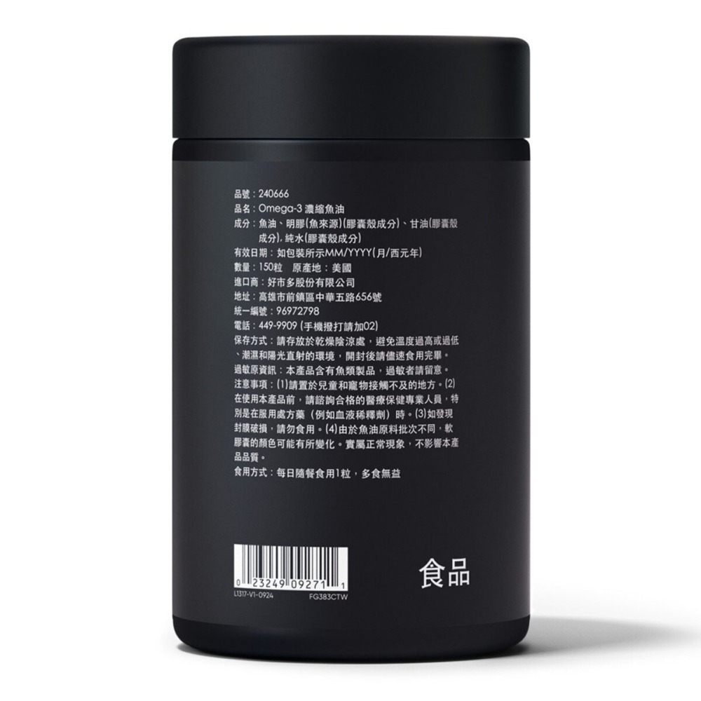 #240666 Sports Research Omega-3 濃縮魚油 1250mg 150粒-細節圖3