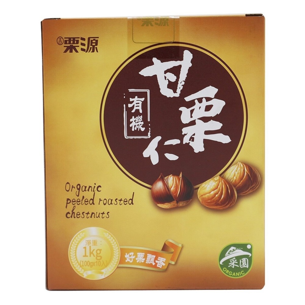 #144760 吉栗園 有機甘栗仁 100 公克 X 10 包-細節圖2