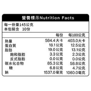 #146925 金博家 正宗四川担担麵 145公克 X 10入-細節圖3
