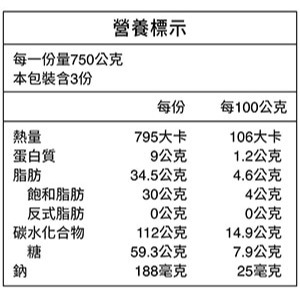 #149344 得意的一天 芋頭燕麥椰奶露 750公克 X 3包-細節圖3