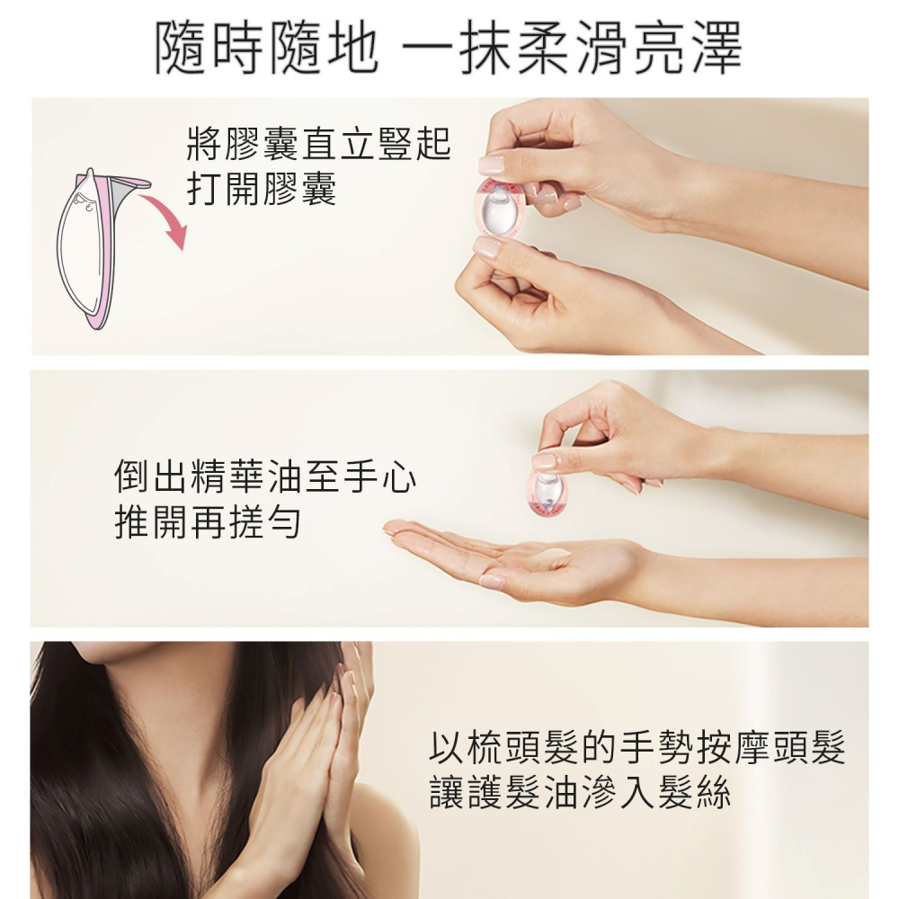 #144838 潘婷 護髮膠囊精華油 0.7毫升 X 25顆 X 2入-細節圖4