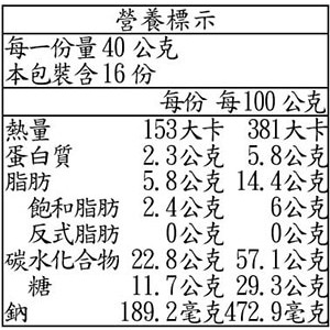 #149313 La Boulangerie 肉桂糖可頌脆片 80公克 X 8入-細節圖3