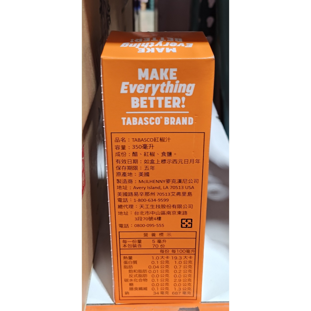 #137736 TABASCO 辣椒醬 350毫升-細節圖3