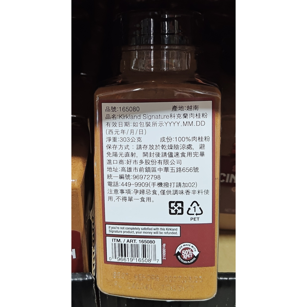 #165080 KS 科克蘭 西貢肉桂粉 303公克-細節圖2