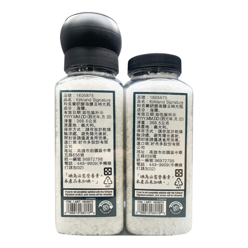 #1605878 KS 科克蘭 研磨地中海海鹽及補充瓶 共737公克-細節圖2