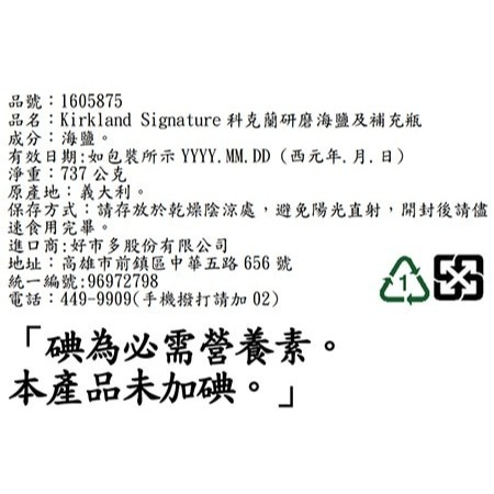 #1605878 KS 科克蘭 研磨地中海海鹽及補充瓶 共737公克-細節圖5