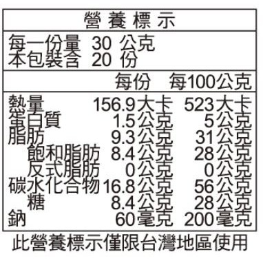 #163941 MY MOTTO 提拉米蘇風味威化餅 30公克 X 20包-細節圖4