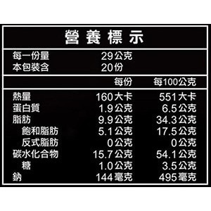 #337333 樂事 濃香菜風味洋芋片 580公克-細節圖3