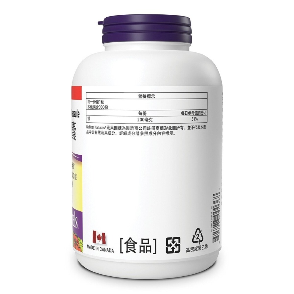 #150568 Webber Naturals 甘胺酸鎂膠囊 300粒-細節圖3