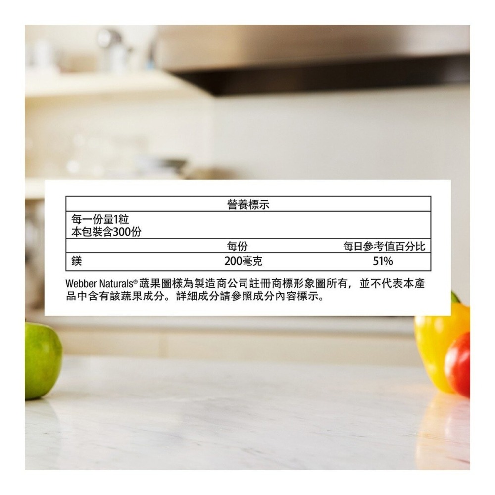 #150568 Webber Naturals 甘胺酸鎂膠囊 300粒-細節圖5