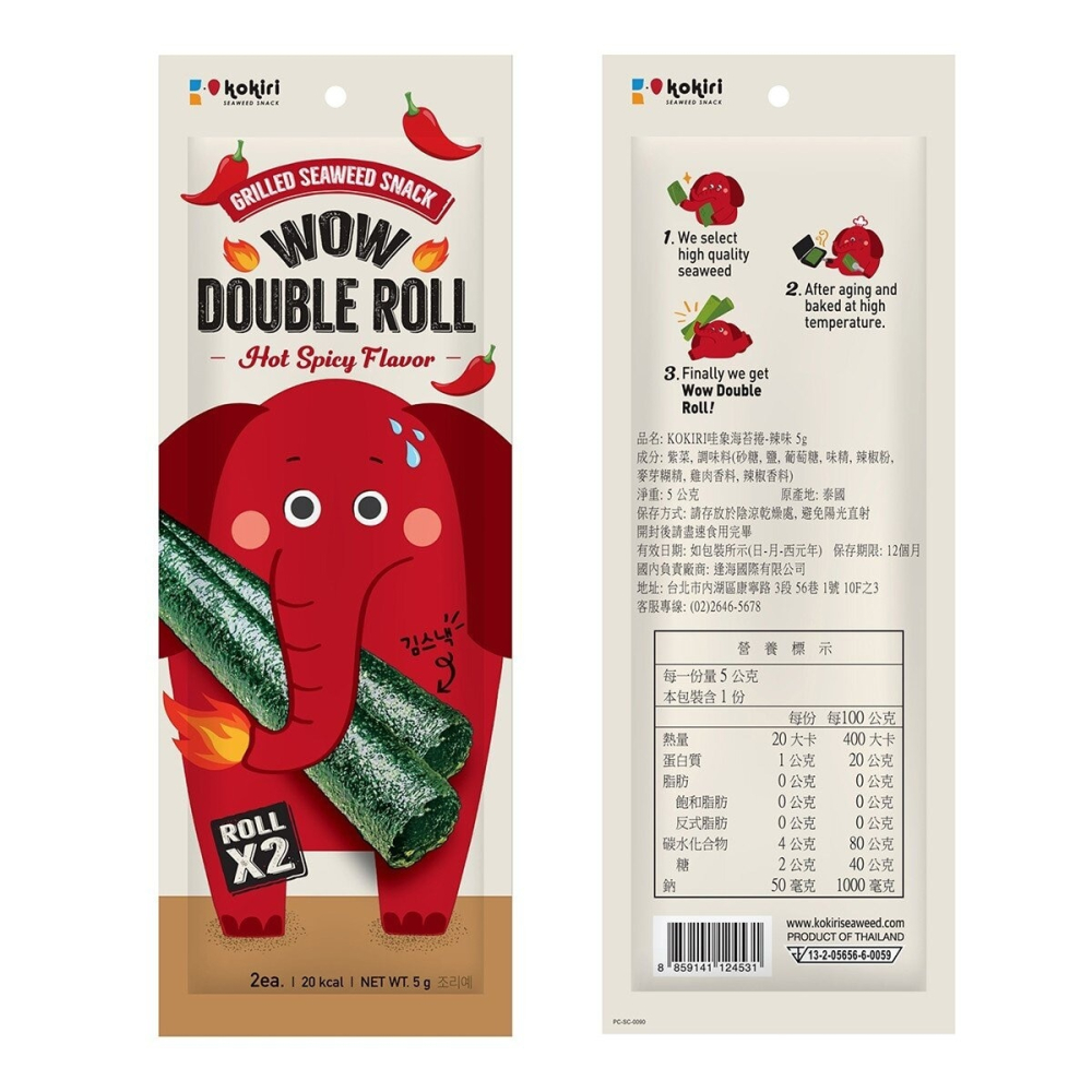 #1212070 (線上) Kokiri 哇象海苔捲辣味 5公克 X 22袋-細節圖2