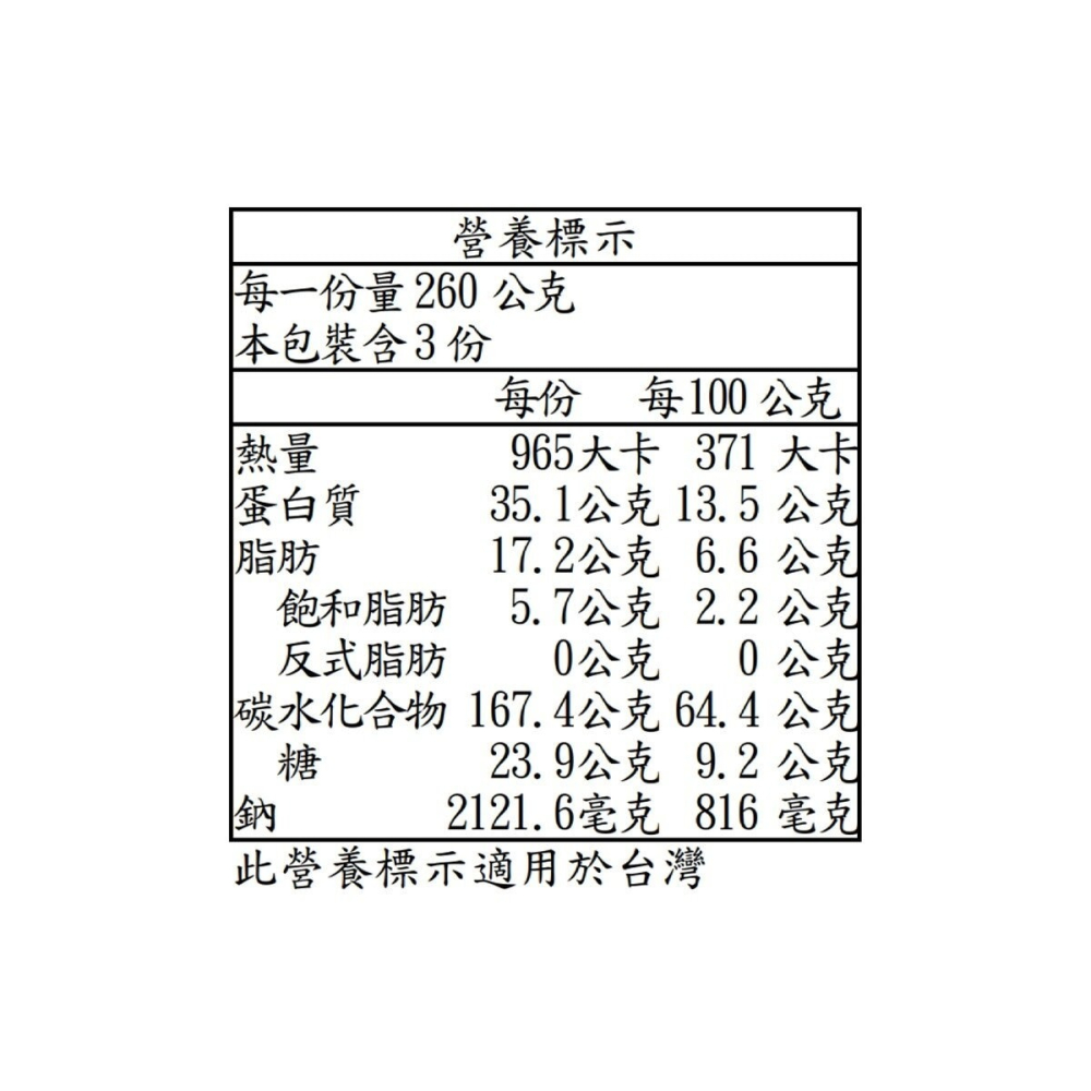 #148608 Sabation 松露起司通心粉 260公克 X 3入-細節圖3