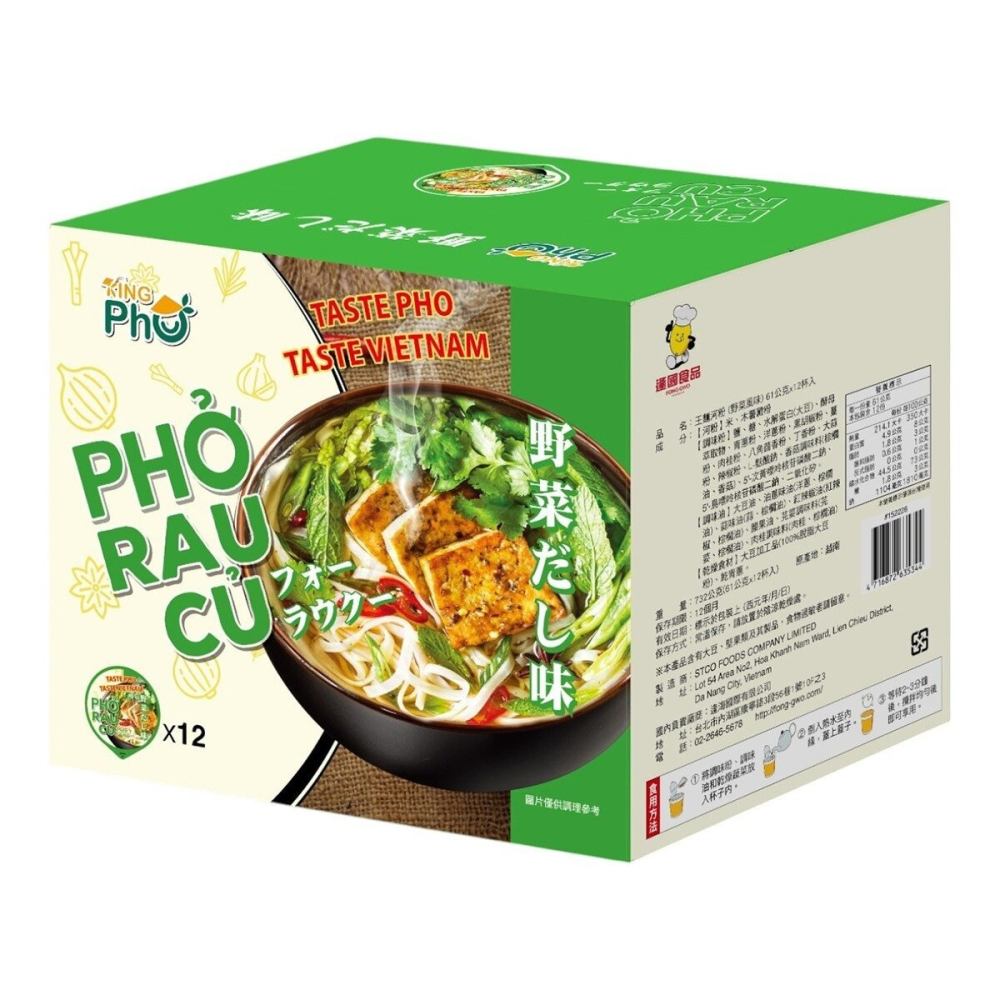 #152226 (線上) 王麵河粉 杯裝河粉 野菜風味 61公克 X 12入-細節圖2