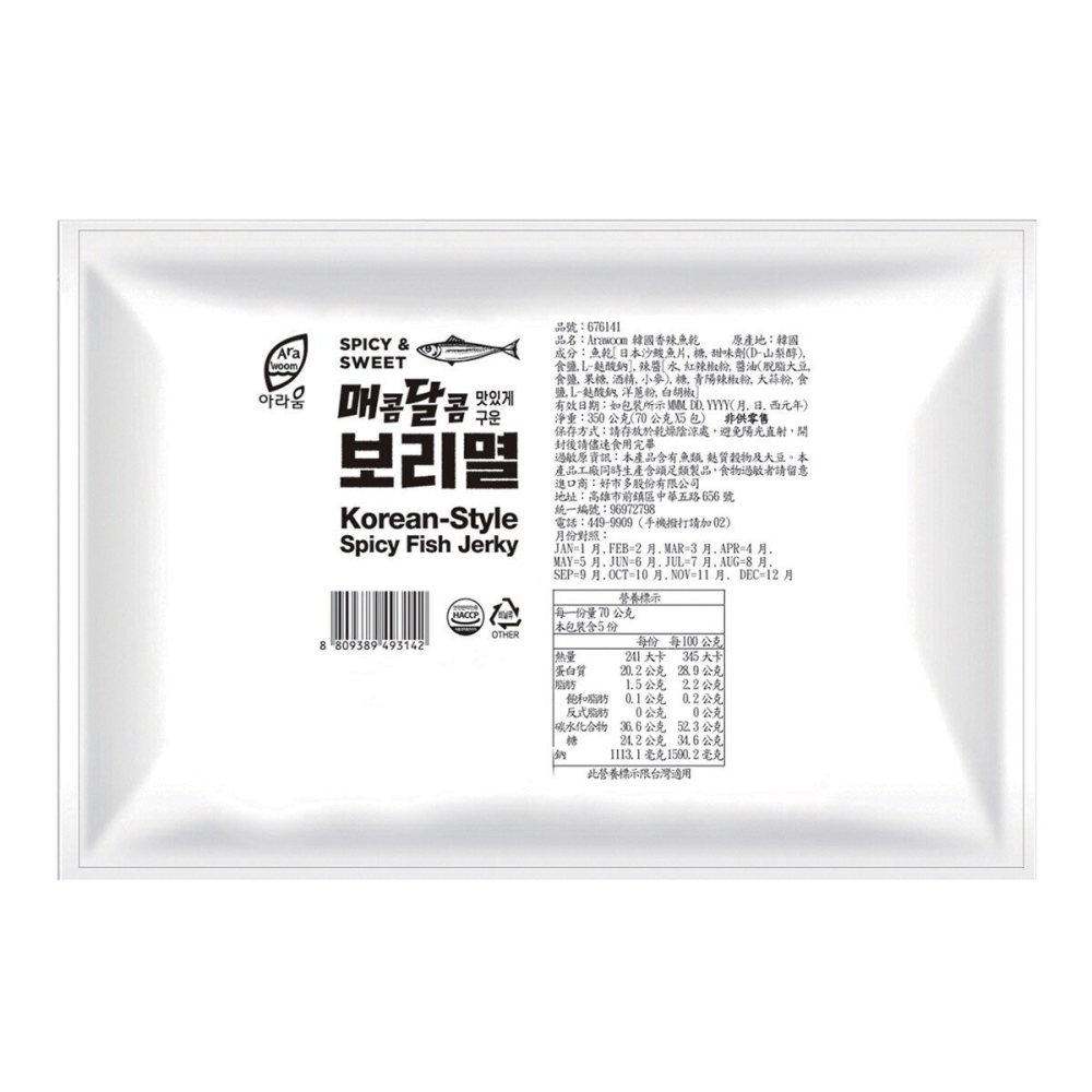 #676141 Arawoom 韓國香辣魚乾 70公克 X 5包-細節圖3