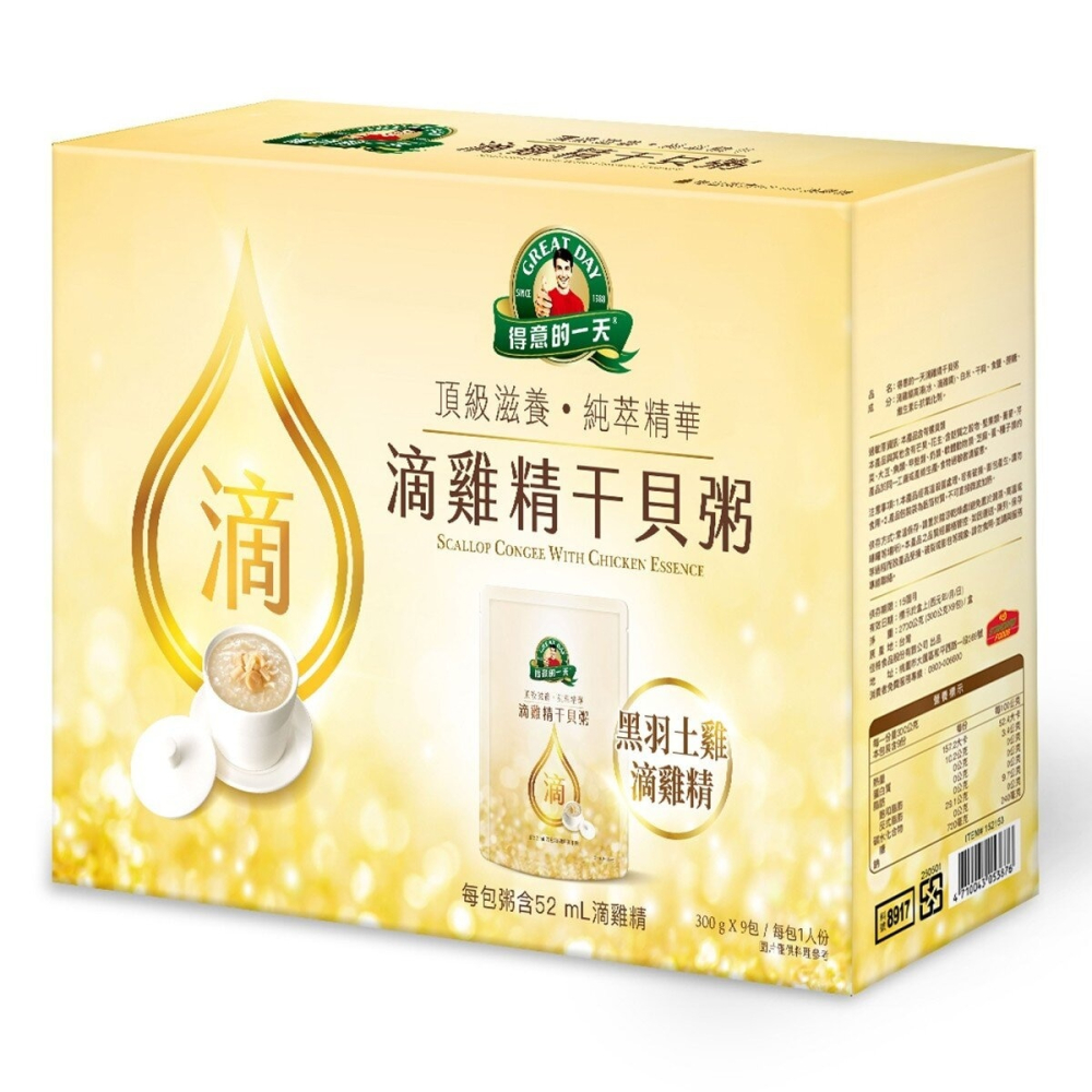 #152153 得意的一天 滴雞精干貝粥 300公克 X 9包-細節圖3