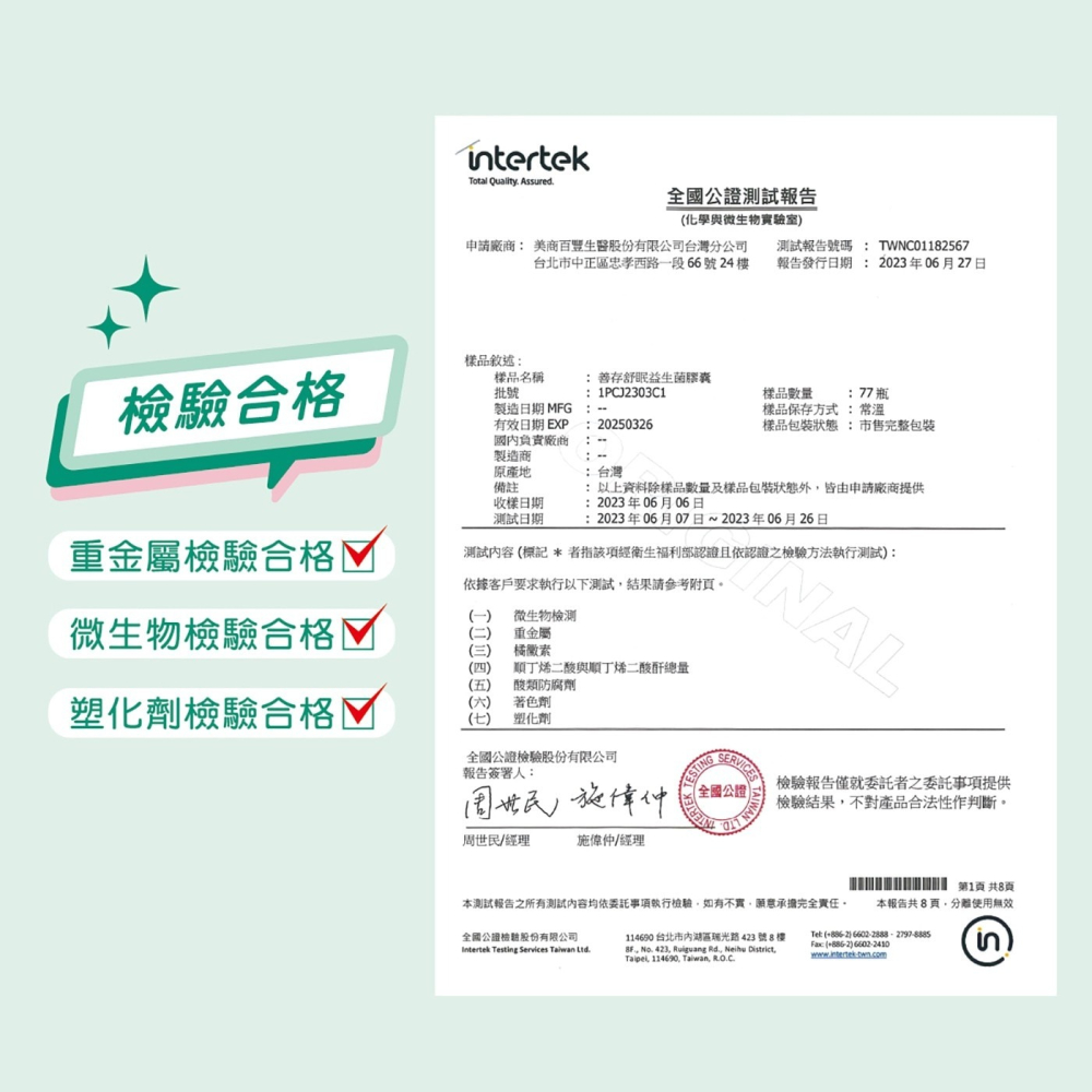 #990255 (線上) 善存 舒眠益生菌膠囊 60粒 X 2入-細節圖4