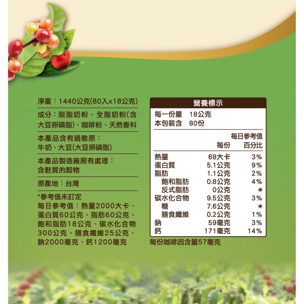 #222379 雀巢咖啡 二合一純拿鐵 18公克 X 80包-細節圖4