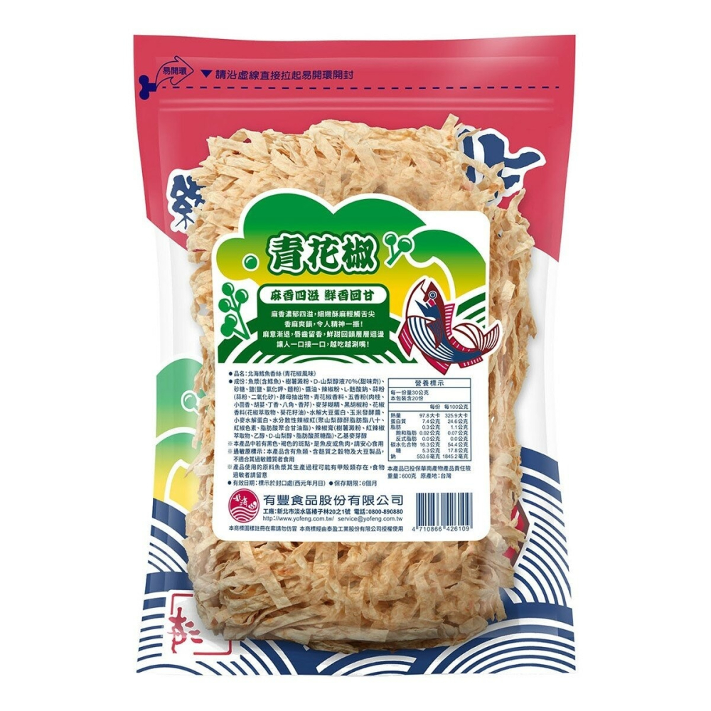 #336249 北海 鱈魚香絲 青花椒辣味 600公克-細節圖3