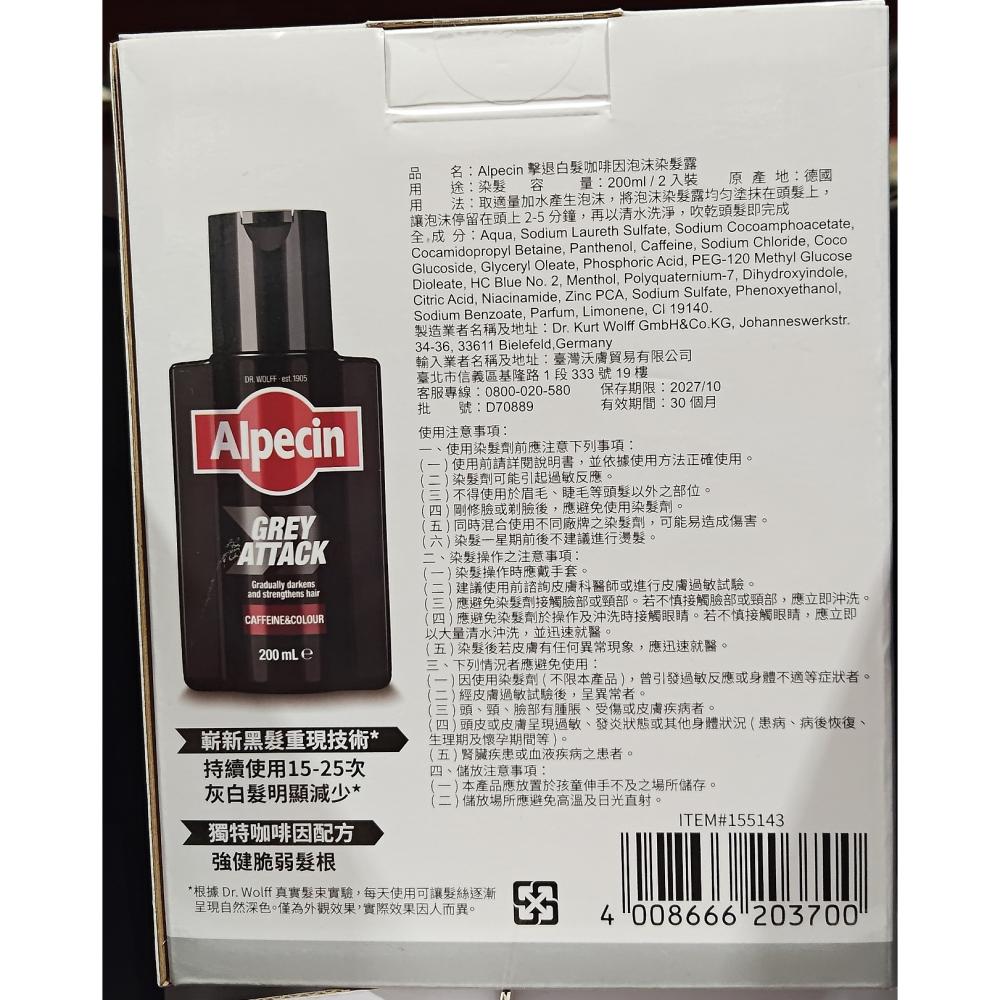#155143 ALPECIN 擊退白髮咖啡因泡沫染髮露 200毫升/2入組-細節圖2