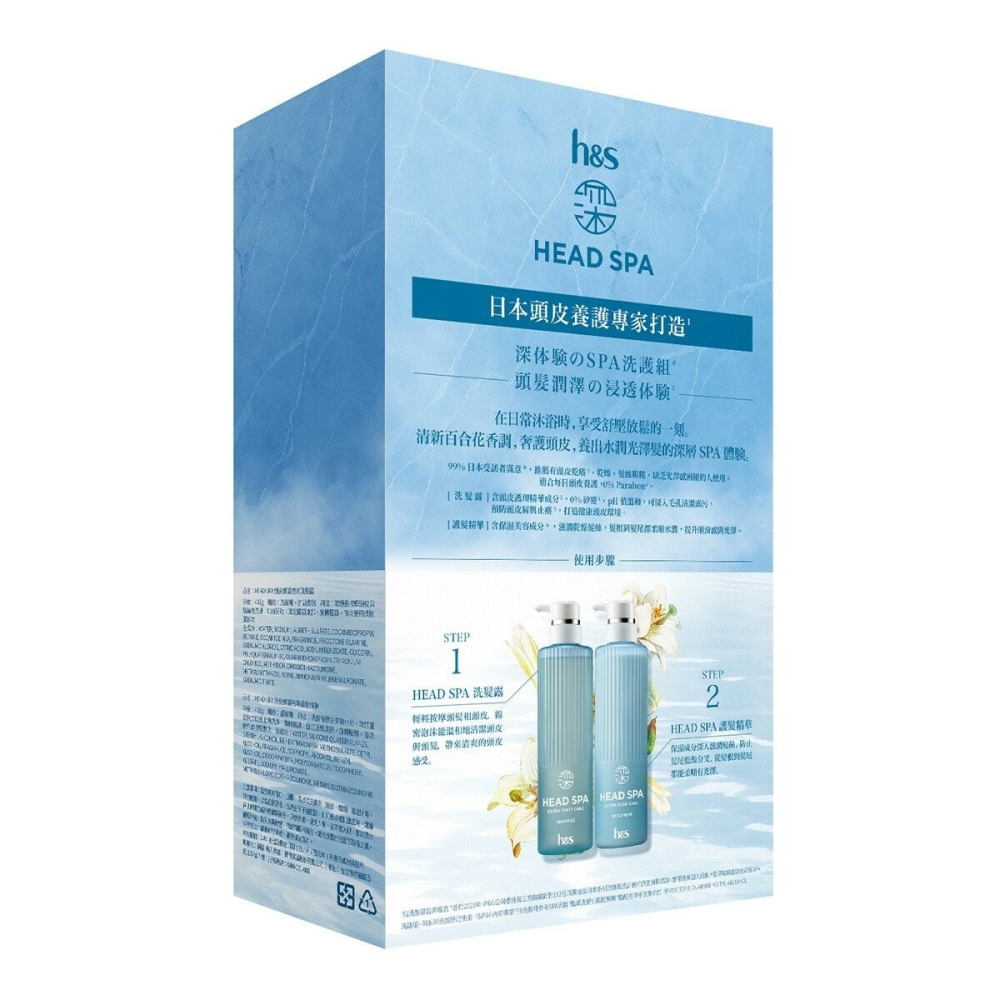 #152997 海倫仙度絲 Head Spa 深度體驗頭皮頭髮Spa洗護組-細節圖2
