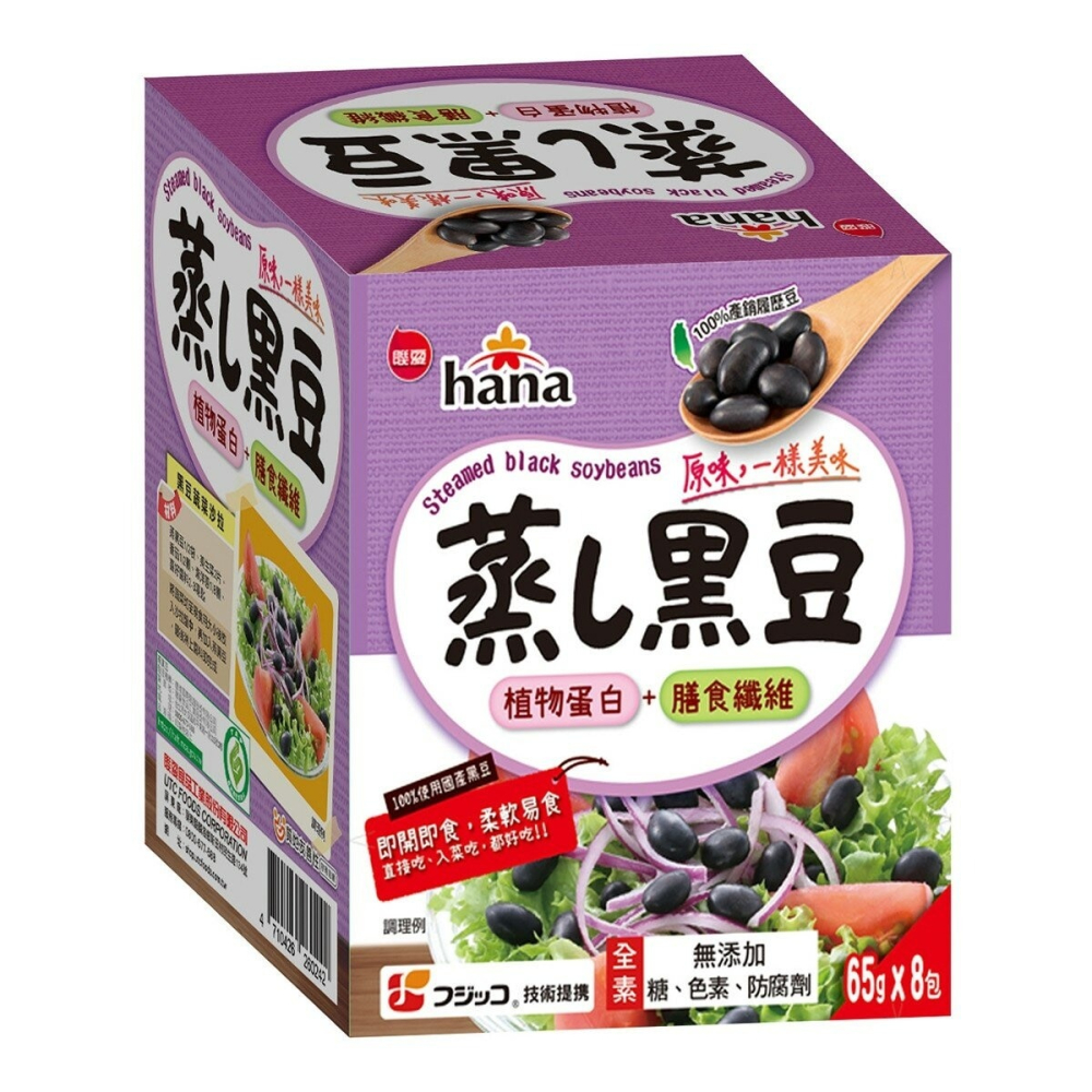 #156821 (線上) Hana 蒸黑豆 65公克 X 8入-細節圖2