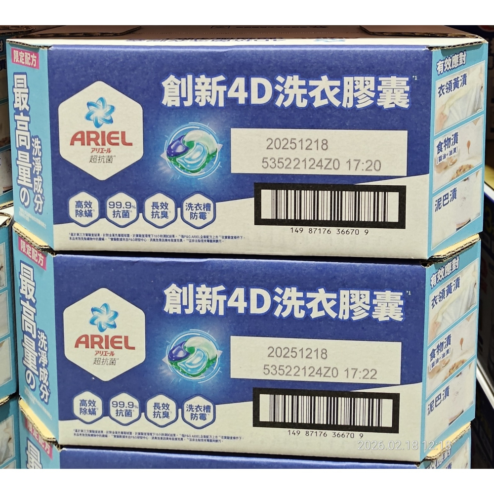 #337700 ARIEL 4D 超強極淨洗衣膠囊 70顆 x 2袋入-細節圖2